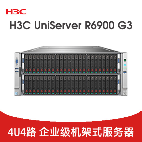 H3C UniServer R6900 G3 服务器